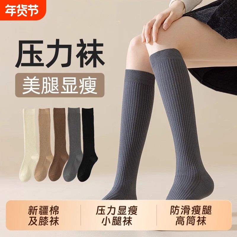 显瘦压力羊毛小腿袜子女2025新款秋冬纯色棉长筒女士高筒袜配靴子,女士内衣/男士内衣/家居服,中筒袜,淘宝优惠券,粉丝福利购,淘宝优惠卷