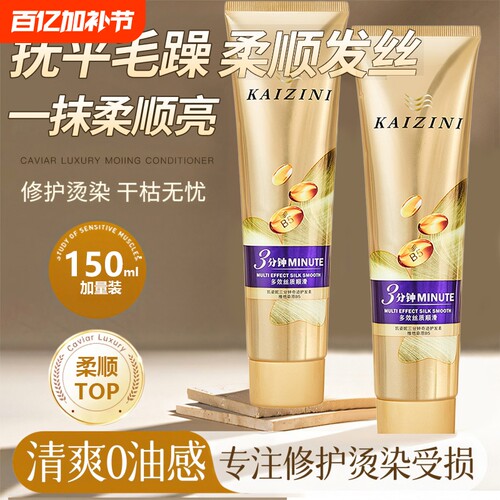 发膜修护干枯染烫受损榜润发乳正品女柔顺顺滑护发素排行榜一名