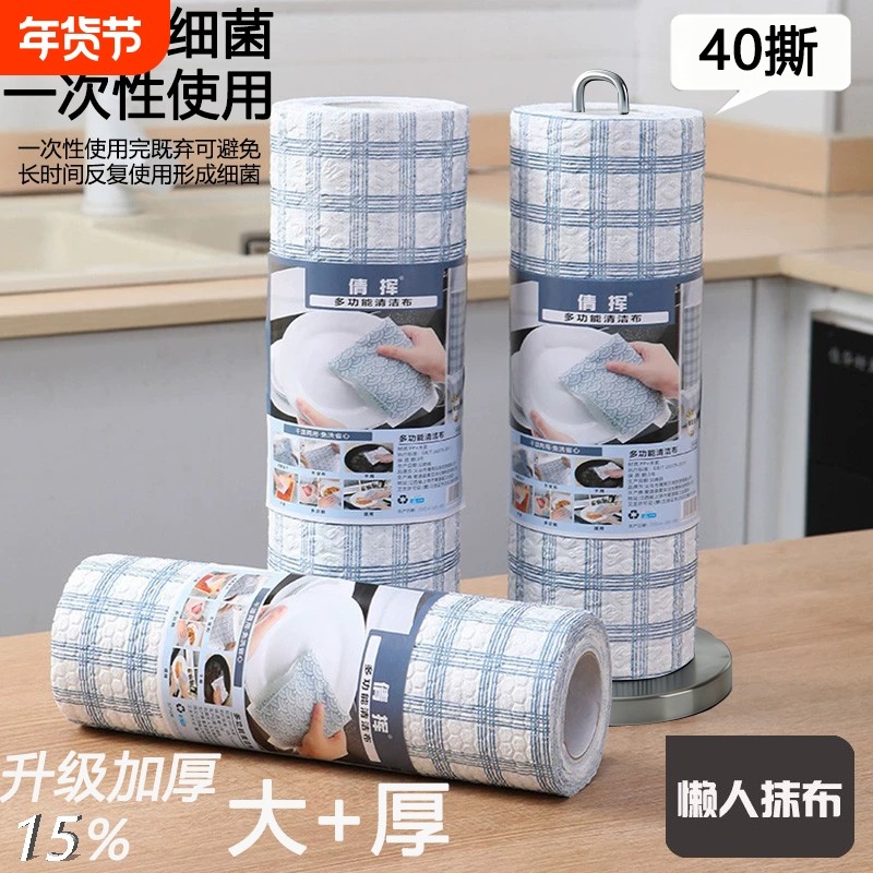 一次性懒人抹布清洁布可水洗洗碗巾干湿两用反复用可裁剪吸油吸水,家庭/个人清洁工具,一次性抹布,淘宝优惠券,粉丝福利购,淘宝优惠卷