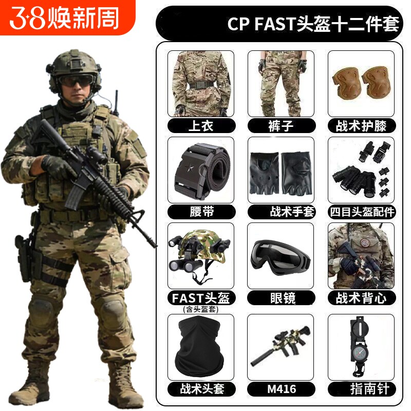 儿童特种兵威龙套装行动迷彩服三角洲户外军训学生演出服战术头盔