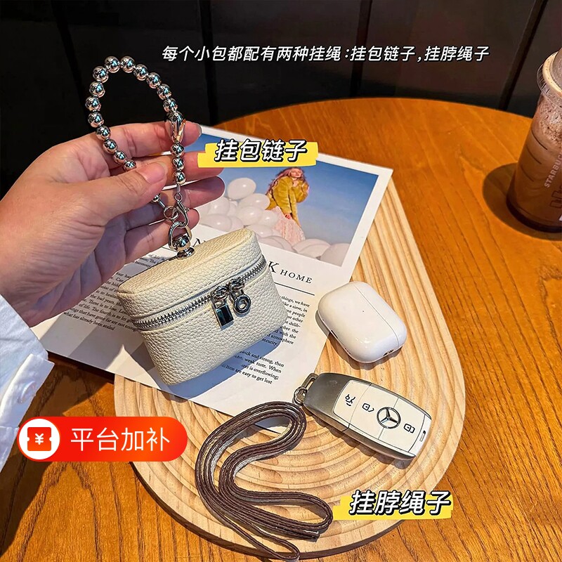 小巧零钱包挂件可爱女高级感迷你饭盒包口红耳机包汽车钥匙收纳袋