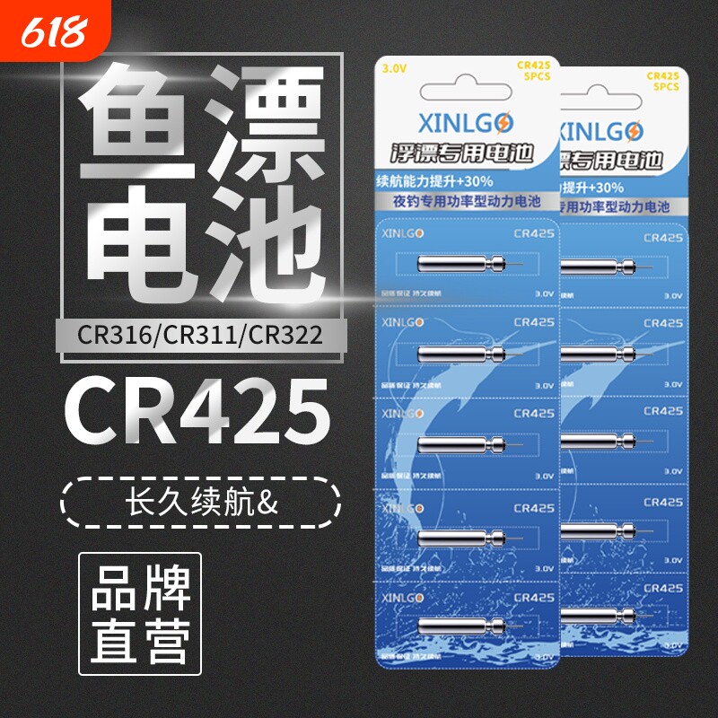 CR425夜钓浮标夜光漂电池通用CR311/316发光电子漂CR322鱼漂电池