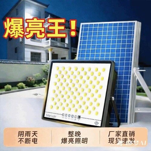 太阳能户外庭院灯2026新款超亮大功率防水家用LED太阳能灯照明