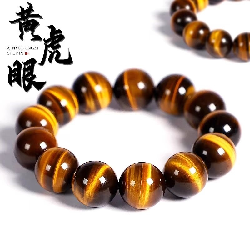 黄虎眼手链虎睛石男木变石