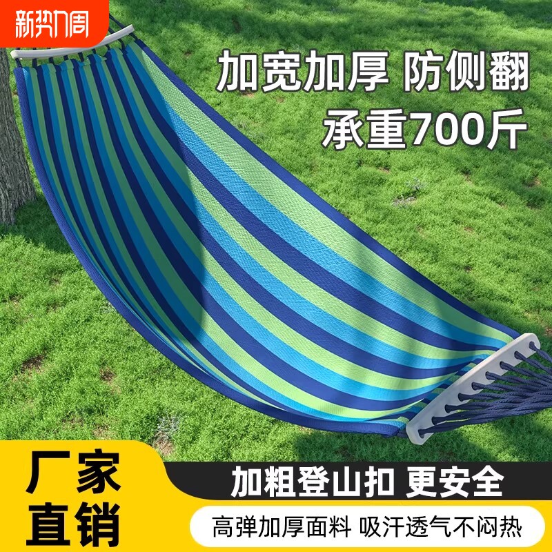 吊床户外成人露营秋千室内家用防侧翻单双人加固寝室宿舍睡觉吊椅