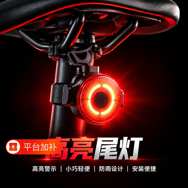 自行车尾灯夜骑可充电公路车灯山地车骑行灯夜间闪光单车装备大全