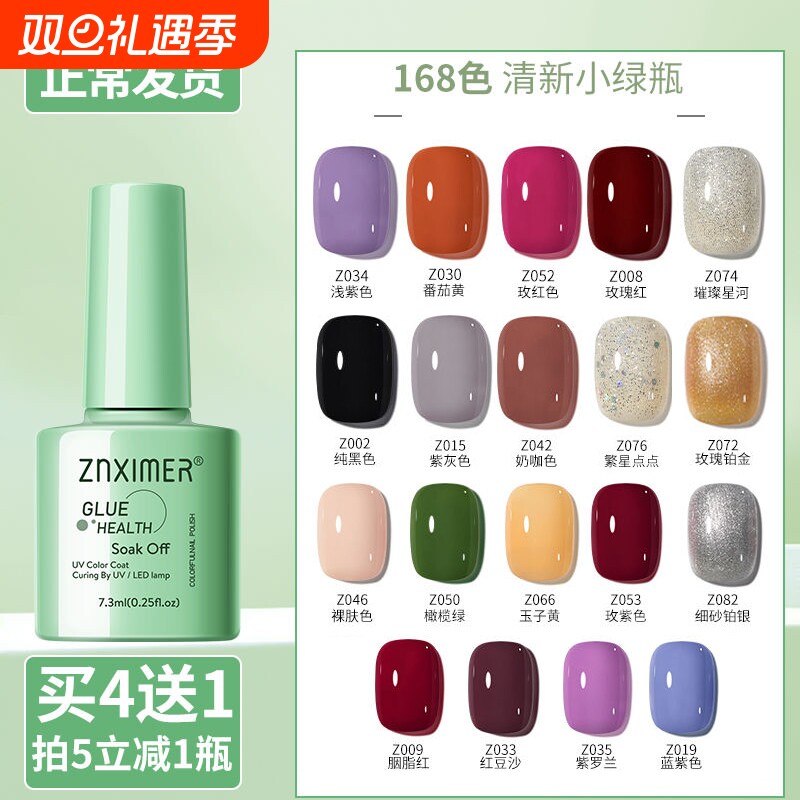 甲油胶2025年美甲店裸粉色安克拉红指甲油胶黑色红色紫色法式白色