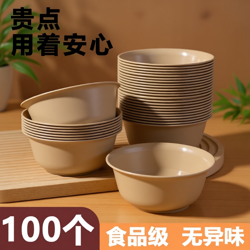 一次性饭碗食品级家用加厚耐高温碗筷套装野餐户外稻壳餐具碗火锅