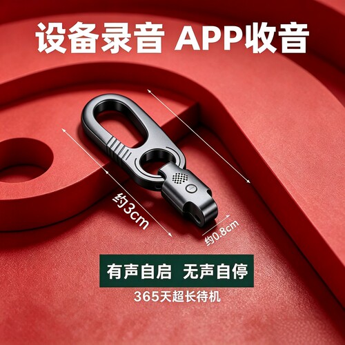 专业黑科技定位器GPS自行车防盗钥匙扣免充电设备高清录音神器