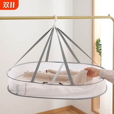 晒衣篮神器平铺晾晒|千人加购