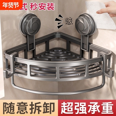 吸盘浴室置物架三角篮免打孔厕所