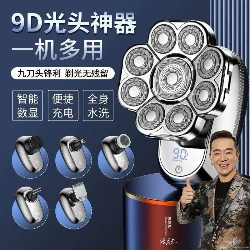 约克数显九刀头剃光头神器