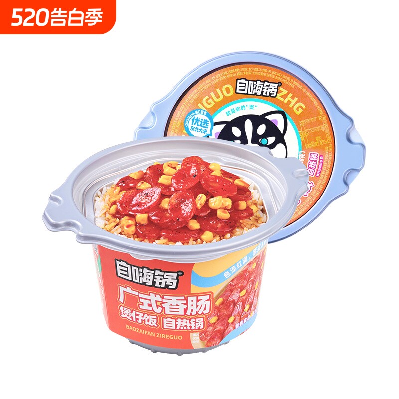 自嗨锅米饭自热煲仔饭大份量速食学生宵夜盖浇饭牛肉广式方便夜宵
