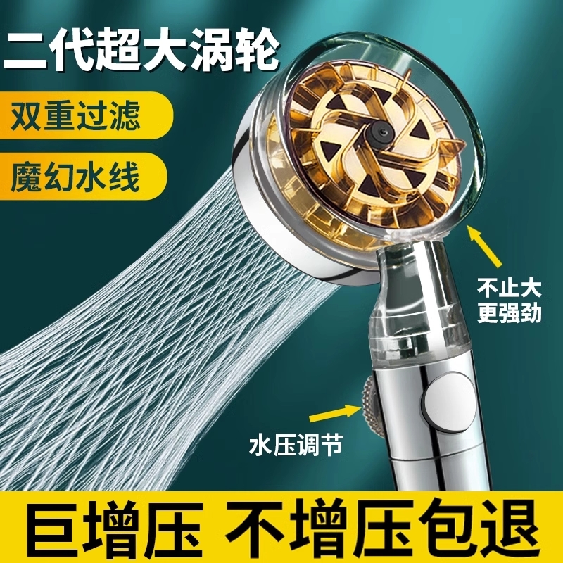 小蛮腰涡轮增压花洒喷头超强加压淋浴套装家用过滤洗澡手持莲蓬头