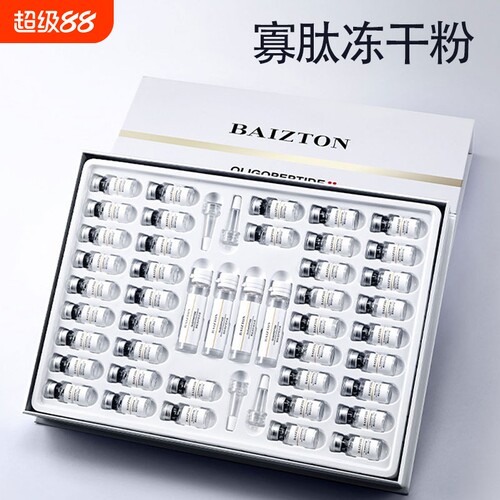 佰珍堂冻干粉修护|超1000次加购