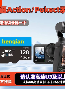 内存卡适用大疆pocket3/Action4/5pro/6运动相机存储卡专用TF卡sd