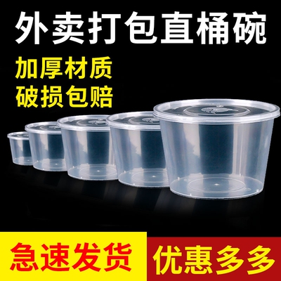 打包碗一次性透明塑料加厚1000ml圆形打包盒直桶碗麻辣汤外送盒子