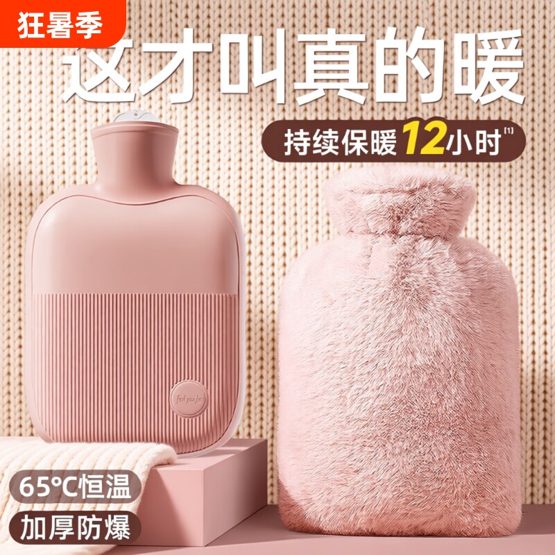 热水袋暖水袋注水式加厚防爆毛绒布套女暖被窝充电热敷新款肚子