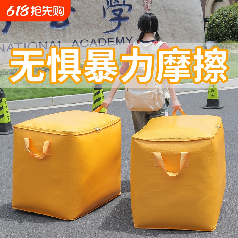 超大容量搬家打包袋纸箱子专用收纳整理箱搬家神器超大号加厚防水