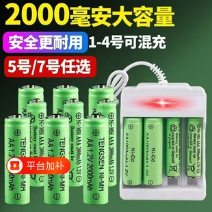 镍氢5号充电电池7号可充电大容量玩具草坪灯相机通用AA七号充电器