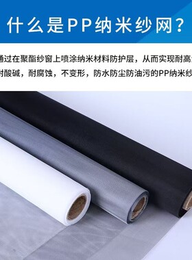 加密加厚纳米隐形窗纱网自装家用防蚊纱网纱网超细网纱防护裁剪