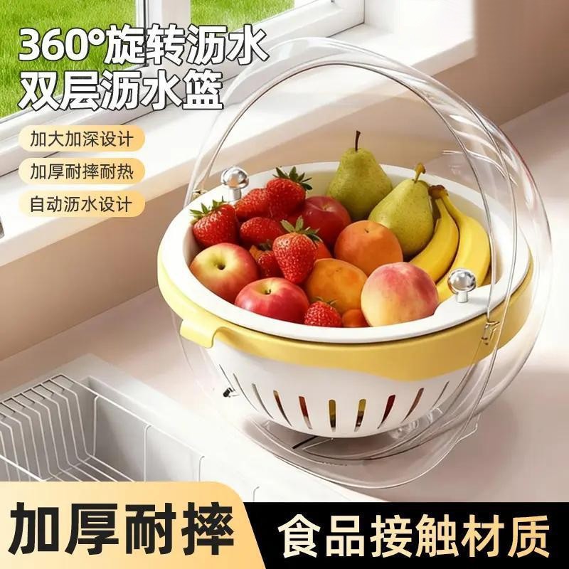 洗菜盆沥水篮家用厨房双层旋转沥水洗菜篮子滤水淘菜盆客厅水果盘,餐饮具,果盆/果盘/果篮,淘宝优惠券,粉丝福利购,淘宝优惠卷