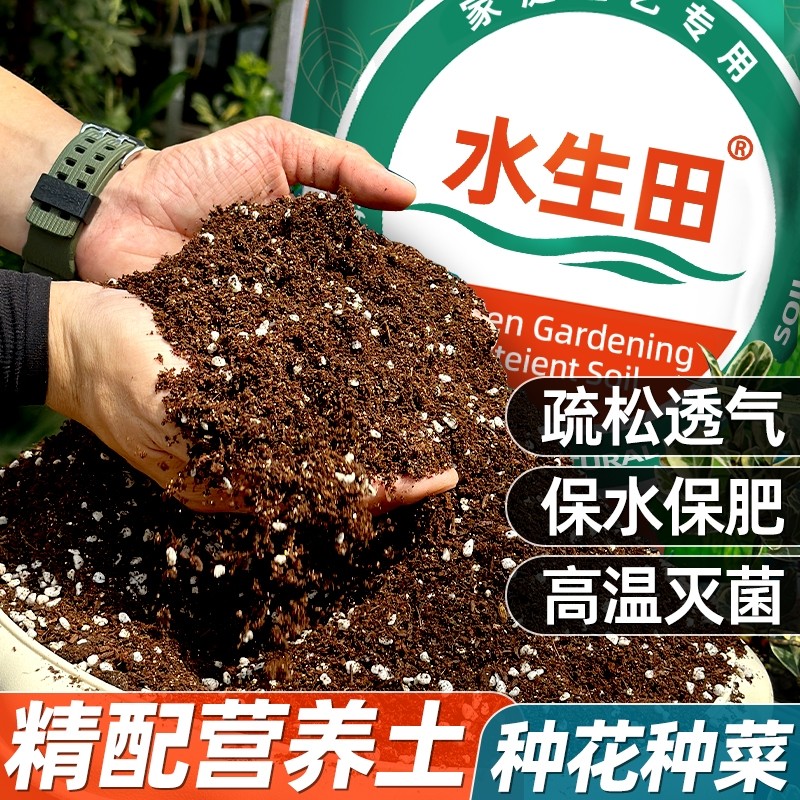 营养土养花通用型种菜专用土泥炭土种花土多肉盆栽肥土壤疏松蓝莓