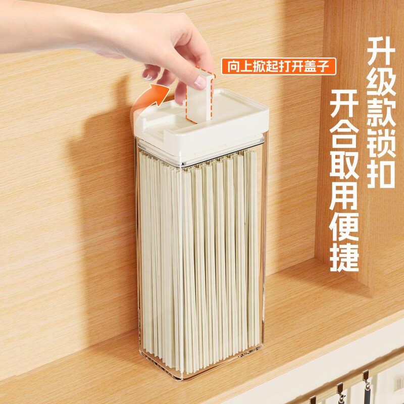 面条收纳盒透明五谷杂粮整理架带盖盒挂面置物桶密封式粮食储物罐