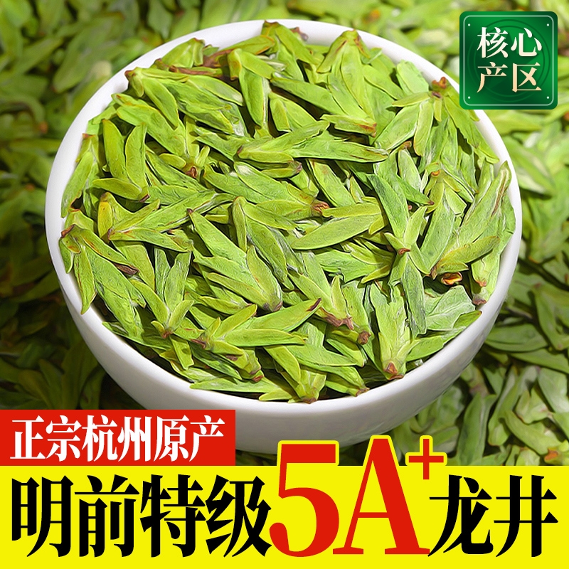 龙井茶2025新茶明前原产5A头采嫩芽浓香型散装绿茶茶叶自己喝官方