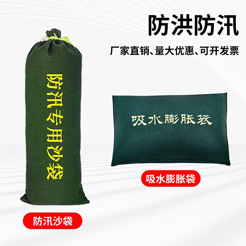 防台防汛物资器材防洪专用沙袋雨衣水灾救援工具挡水板救生衣水电