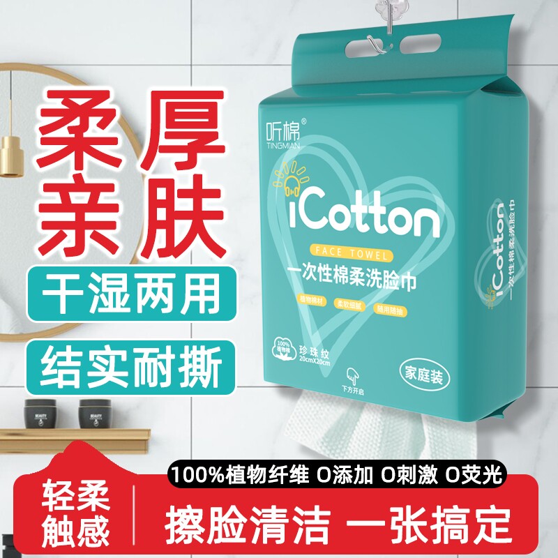 一次性洗脸巾家庭装棉柔巾珍珠纹洁面悬挂式毛巾干湿两用母婴亲肤