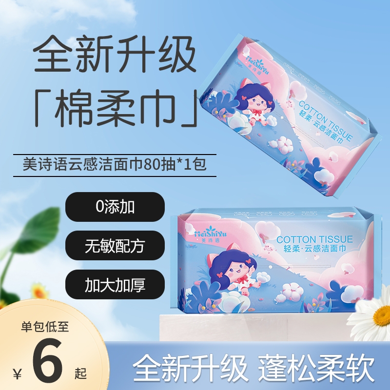 100%一次性洗脸巾洁面巾婴儿专用棉柔巾干湿两用美容巾柔巾卷厂家