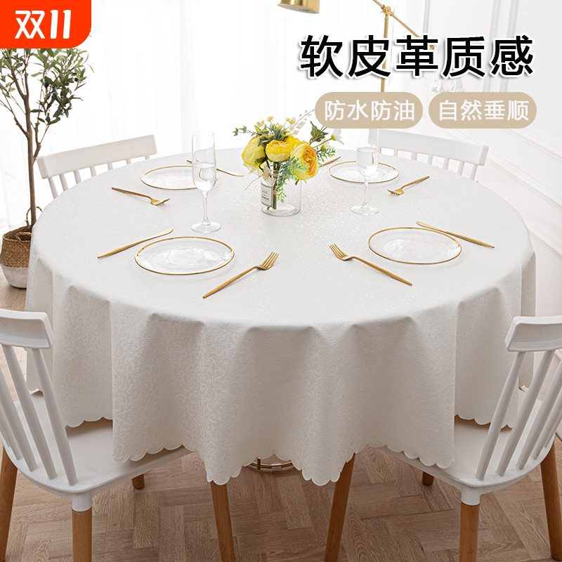 北欧防油免洗圆形餐桌布