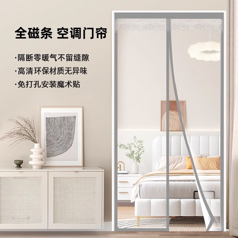空调门帘防风防走冷气免打孔透明厨房防油烟塑料隔断帘软门帘隔热