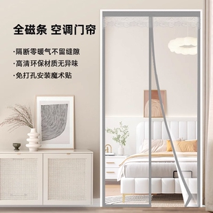 空调门帘防风防走冷气免打孔透明厨房防油烟塑料隔断帘软门帘隔热