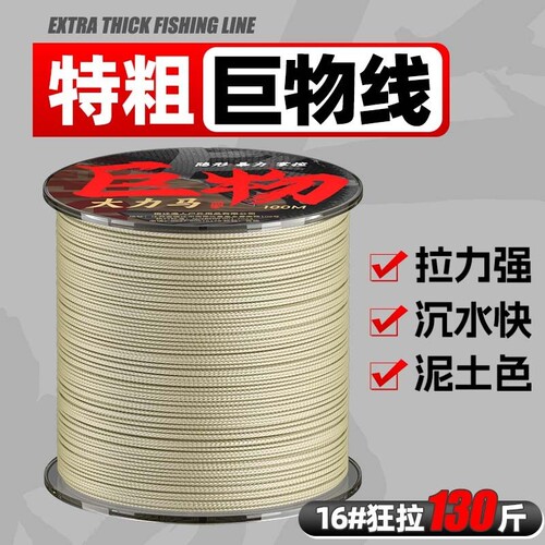 大物专用鱼线主线100米泥土色巨物子线强拉力海钓海杆专用线锚鱼