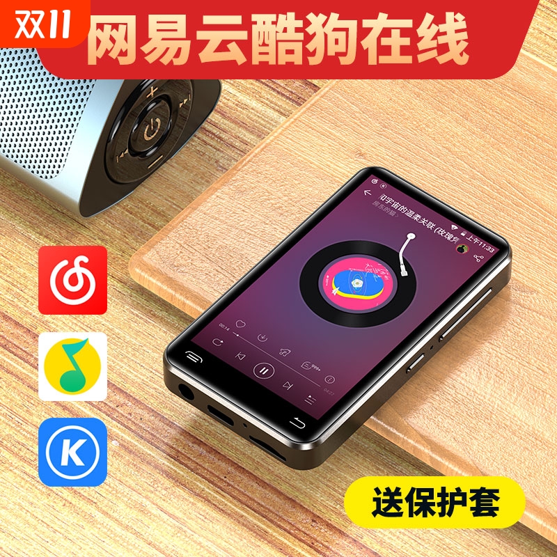 mp4wifi可上网学生版蓝牙播放器