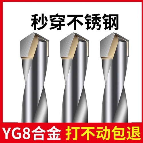 钨钢麻花钻头合金专用打孔钻