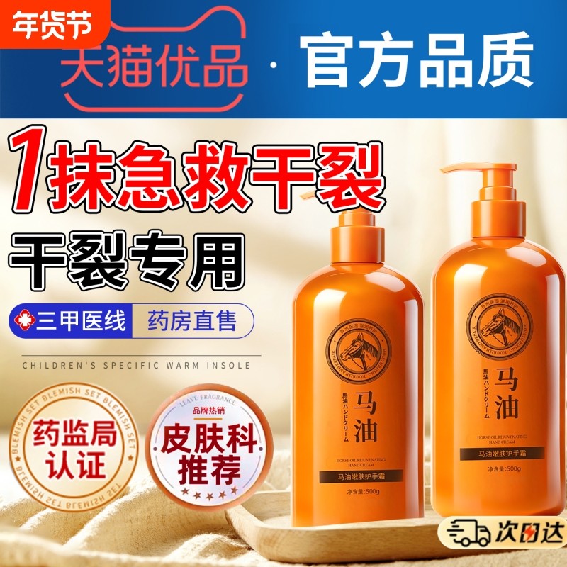 马油膏手指头裂口脚后跟干裂修复护手霜开裂手足冬季防裂保湿补水,美容护肤/美体/精油,护手霜,淘宝优惠券,粉丝福利购,淘宝优惠卷