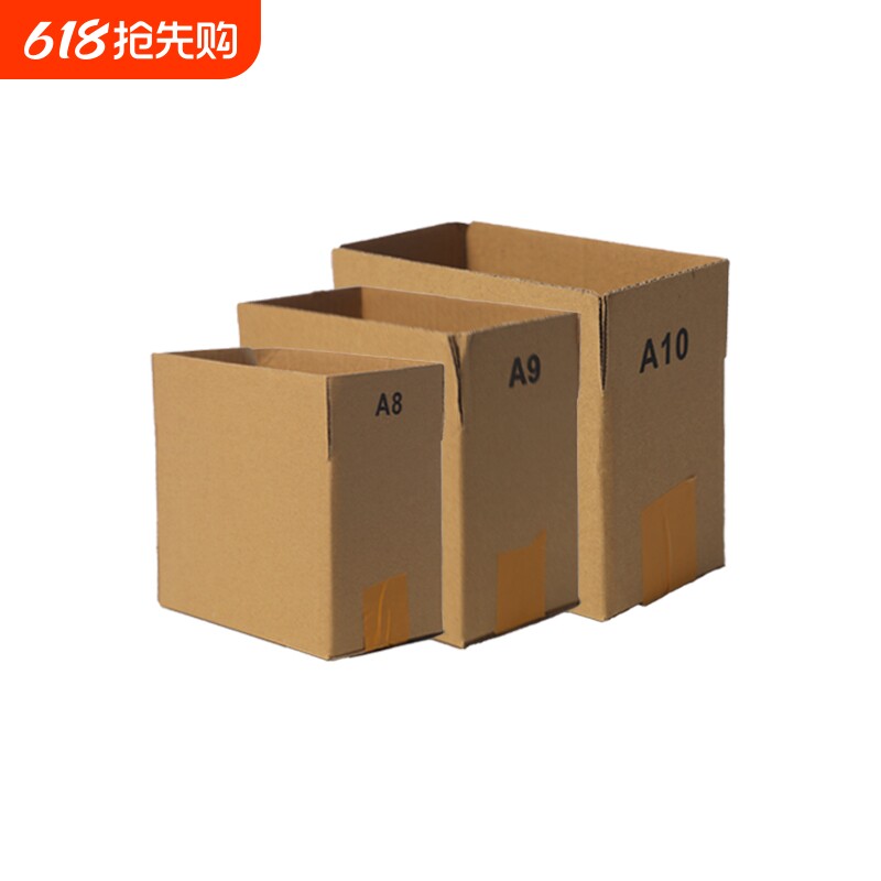 快递纸壳搬家打包纸箱批发发货纸皮箱加厚加硬小纸盒子包装瓦楞箱