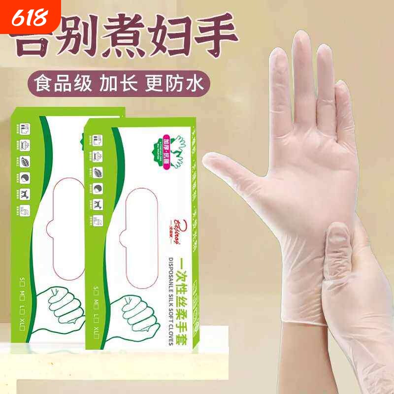手套食品级一次性TPE加厚高弹防水油耐用小龙虾耐磨厨房防油防护