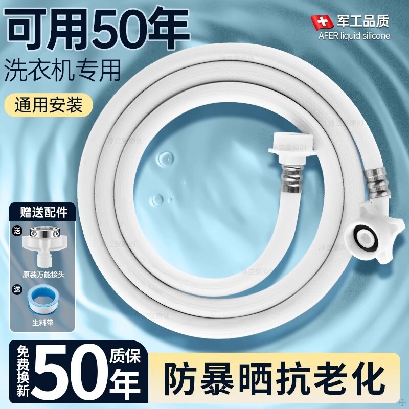 全自动洗衣机进水管软管万能接头水龙头上水管通用加长延长管接口