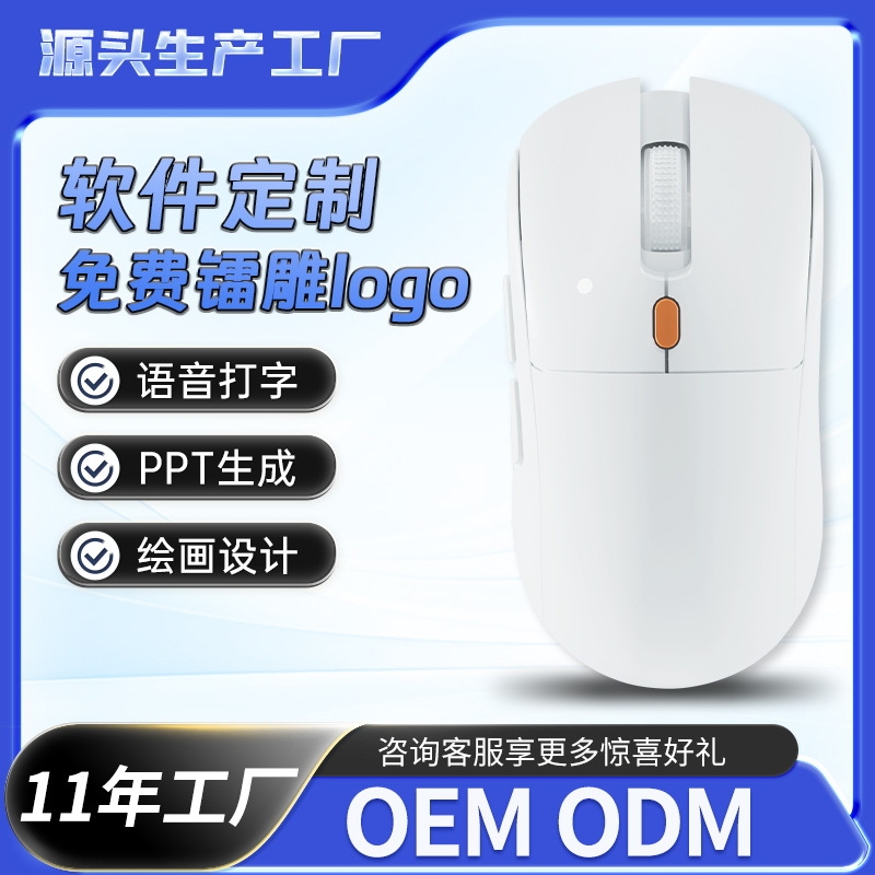 现货智能无线静音硅麦鼠标台式笔记本通用超大电池容量