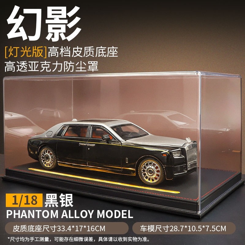 大号劳斯莱斯车模幻影汽车模型合金仿真收藏摆件手办送男生日礼物