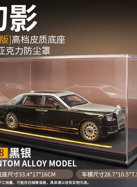 大号劳斯莱斯车模幻影汽车模型合金仿真收藏摆件手办送男生日礼物