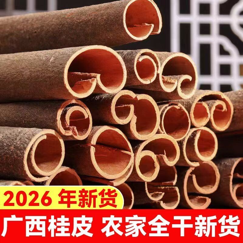 桂皮正宗广西调料特级肉桂干货卤料散装香辛料调味品大料家用食用