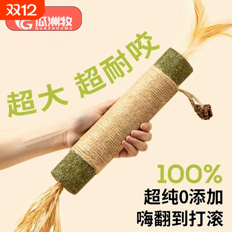 超大猫薄荷木天蓼磨牙棒猫玩具逗猫棒猫咪宠物用品自嗨解闷猫草球