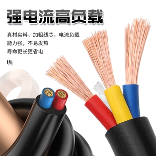 国标家用rvv电缆线2芯3芯4芯1.52.546平方三相护套电线软线电源