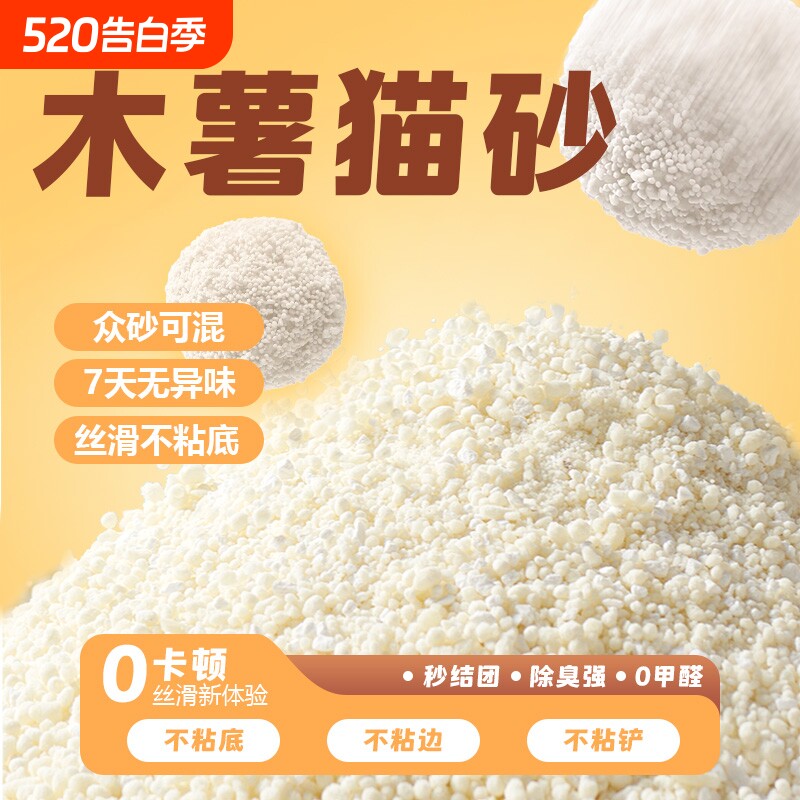 木薯猫砂包邮10斤除臭近无尘不易粘底植物防臭吸水瞬结团40斤猫砂