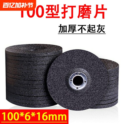 磨光片角磨机磨片不锈钢100手持树脂砂轮抛光片金属打磨两用